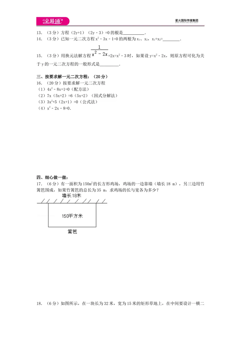 《全易通数学湘教版九年级上第2章测试题_初中全科目同步习题+精品试卷（7-9年级）_25秋初中数学《同步习题+精品试卷》_初中数学湘教版试卷_《同步试题资源包》_同步试题资源包（9A）》第2页预览