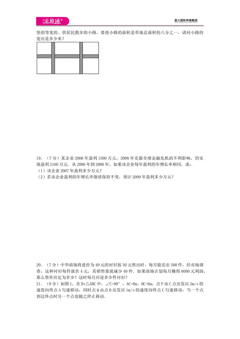 《全易通数学湘教版九年级上第2章测试题_初中全科目同步习题+精品试卷（7-9年级）_25秋初中数学《同步习题+精品试卷》_初中数学湘教版试卷_《同步试题资源包》_同步试题资源包（9A）》第3页预览