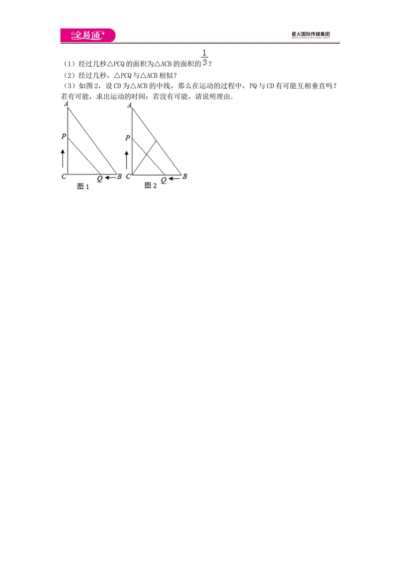《全易通数学湘教版九年级上第2章测试题_初中全科目同步习题+精品试卷（7-9年级）_25秋初中数学《同步习题+精品试卷》_初中数学湘教版试卷_《同步试题资源包》_同步试题资源包（9A）》第4页预览