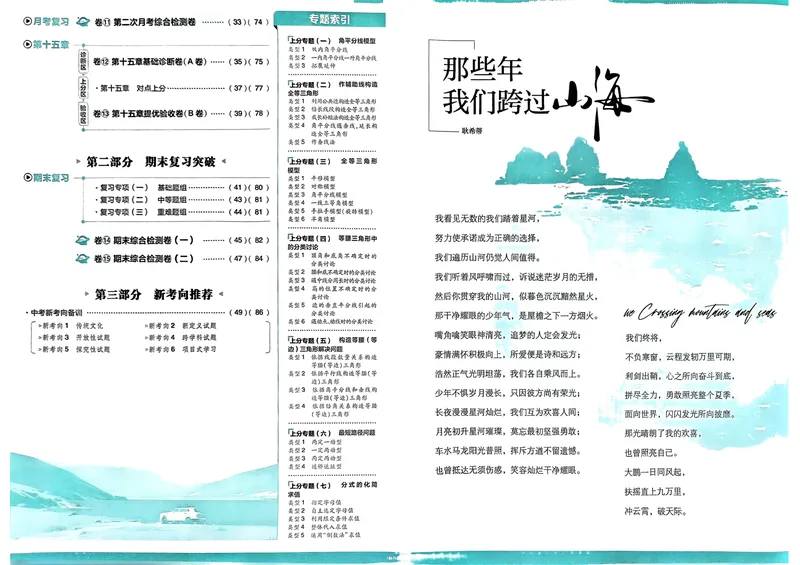 《初中上分卷-数学-8上人教版_初中全科目同步习题+精品试卷（7-9年级）_25秋初中数学《同步习题+精品试卷》_初中数学人教版试卷_初中数学人教版7-9年级上册_《初中上分卷》24秋》第4页预览