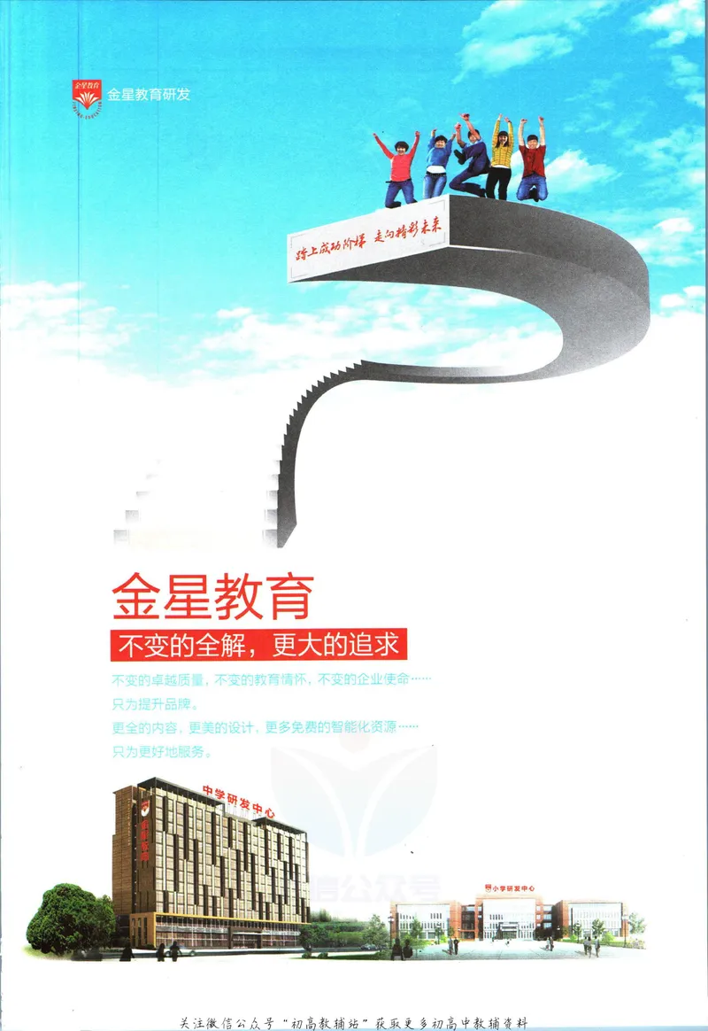 《中学教材全解七年级上册科学浙教版_初中《教材全解》7-9年级上下册_初中科学《中学教材全解》7-9年级上下册》第3页预览