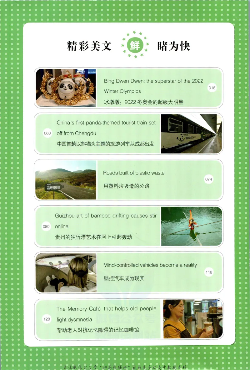《一本英语完形填空与阅读理解150篇中考_初中全科目同步习题+精品试卷（7-9年级）_25秋初中英语《同步习题+精品试卷》_初中英语（人教版）试卷_初中英语7-9年级下册》第2页预览