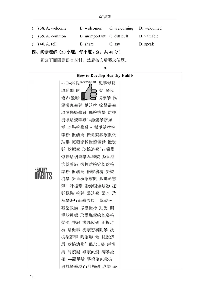 《全国版网络试卷八上期中测试_初中全科目同步习题+精品试卷（7-9年级）_25秋初中英语《同步习题+精品试卷》_初中英语（仁爱版）试卷_《官网同步习题》_8年级上册（25秋）》第5页预览