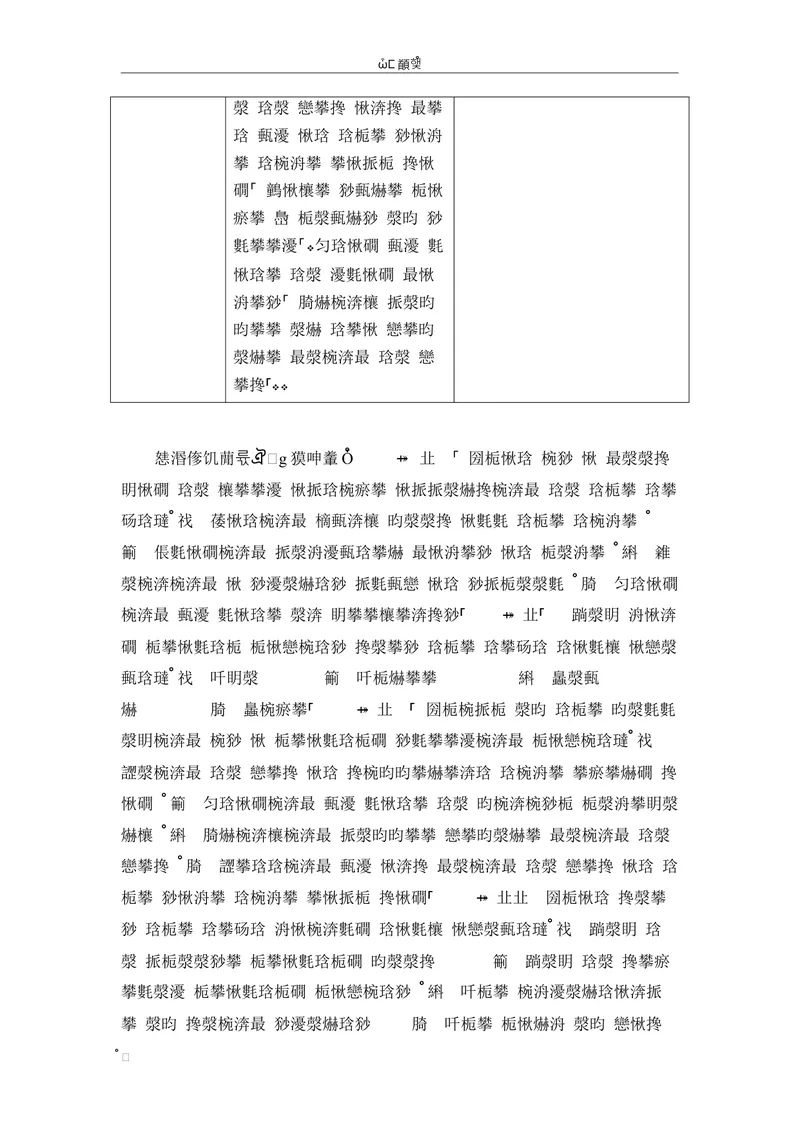 《全国版网络试卷八上期中测试_初中全科目同步习题+精品试卷（7-9年级）_25秋初中英语《同步习题+精品试卷》_初中英语（仁爱版）试卷_《官网同步习题》_8年级上册（25秋）》第6页预览