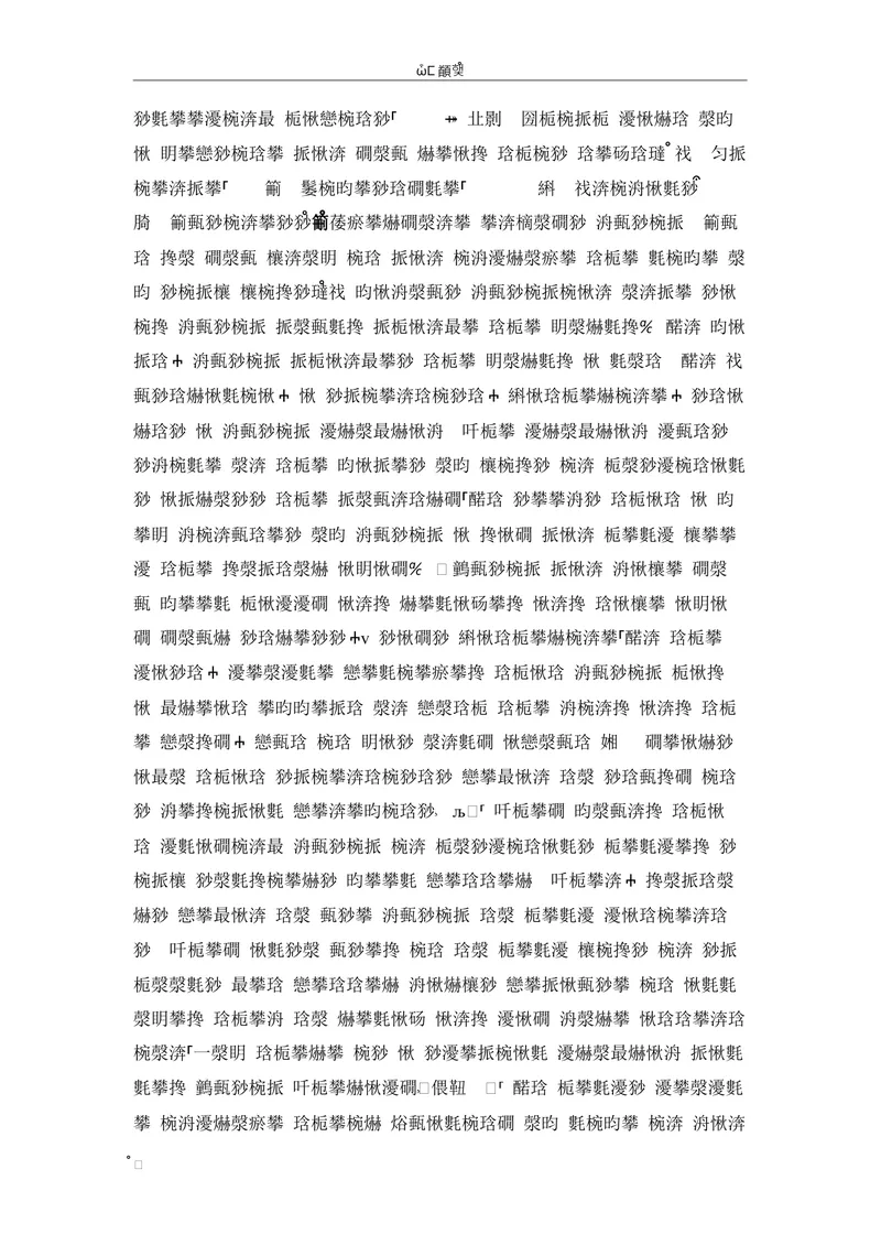 《全国版网络试卷八上期中测试_初中全科目同步习题+精品试卷（7-9年级）_25秋初中英语《同步习题+精品试卷》_初中英语（仁爱版）试卷_《官网同步习题》_8年级上册（25秋）》第7页预览