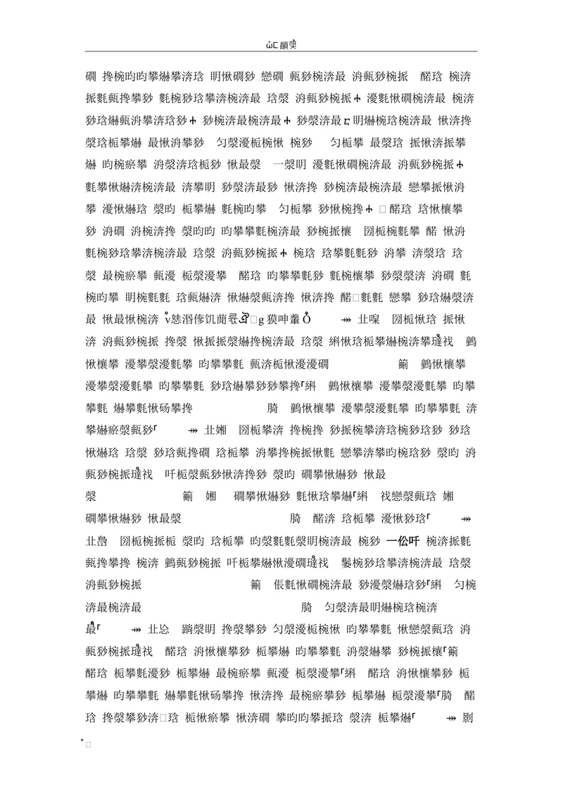 《全国版网络试卷八上期中测试_初中全科目同步习题+精品试卷（7-9年级）_25秋初中英语《同步习题+精品试卷》_初中英语（仁爱版）试卷_《官网同步习题》_8年级上册（25秋）》第8页预览