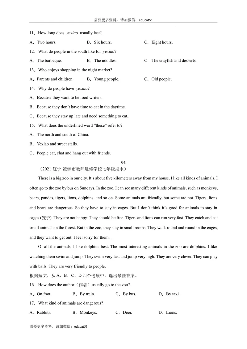 《专题08阅读理解精练精析20篇_初中全科目同步习题+精品试卷（7-9年级）_25秋初中英语《同步习题+精品试卷》_初中英语（沪教牛津版）试卷_七年级上册_期末复习挑战满分百题斩》第3页预览