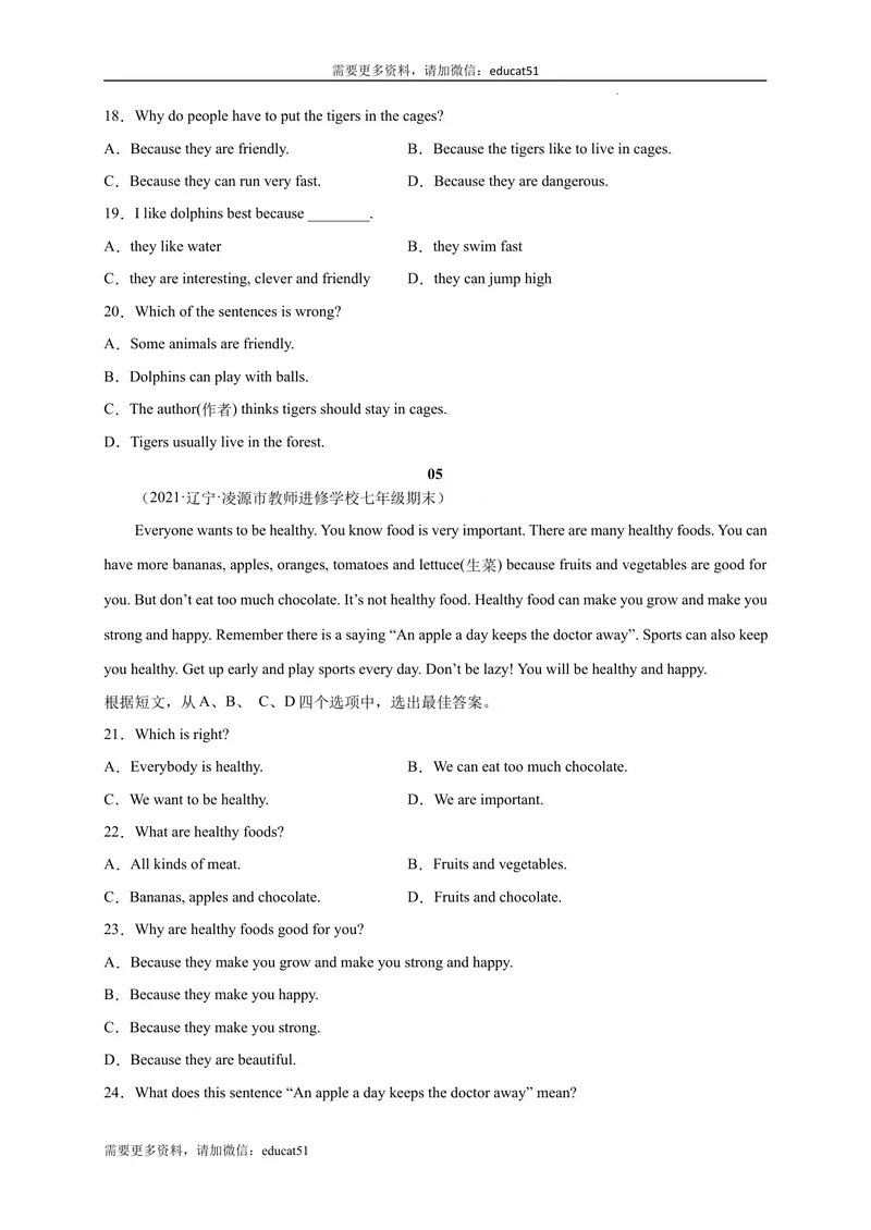 《专题08阅读理解精练精析20篇_初中全科目同步习题+精品试卷（7-9年级）_25秋初中英语《同步习题+精品试卷》_初中英语（沪教牛津版）试卷_七年级上册_期末复习挑战满分百题斩》第4页预览