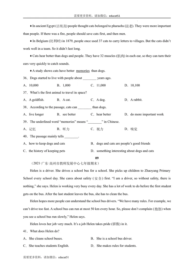 《专题08阅读理解精练精析20篇_初中全科目同步习题+精品试卷（7-9年级）_25秋初中英语《同步习题+精品试卷》_初中英语（沪教牛津版）试卷_七年级上册_期末复习挑战满分百题斩》第7页预览