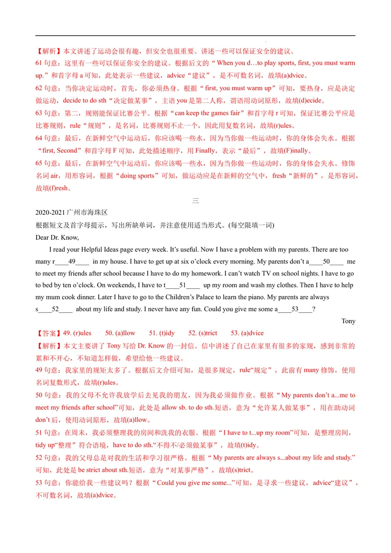 《专题6.语篇填空--2021-2022学年七年级下学期英语期末复习手册（牛津深圳版）（教师版）_初中全科目同步习题+精品试卷（7-9年级）_25秋初中英语《同步习题+精品试卷》_七年级下册》第2页预览