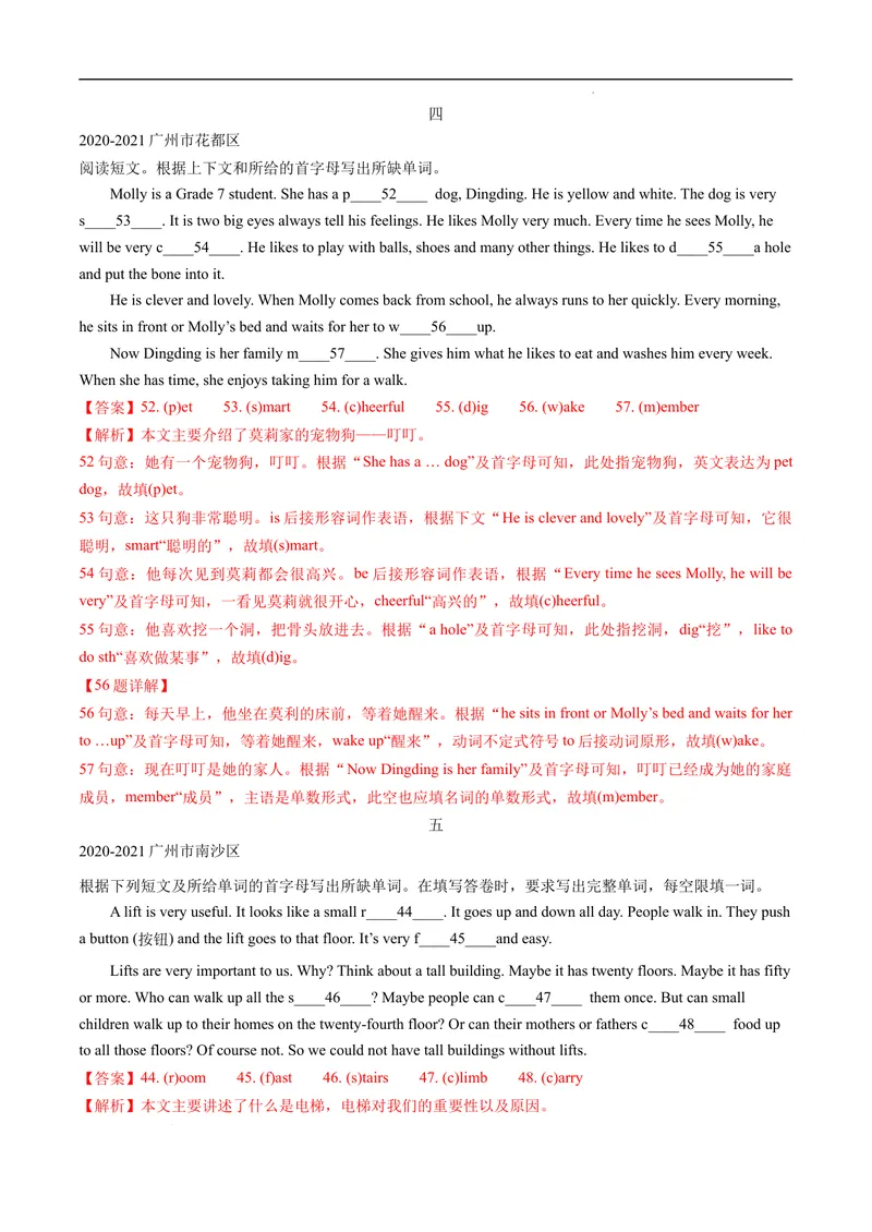 《专题6.语篇填空--2021-2022学年七年级下学期英语期末复习手册（牛津深圳版）（教师版）_初中全科目同步习题+精品试卷（7-9年级）_25秋初中英语《同步习题+精品试卷》_七年级下册》第3页预览