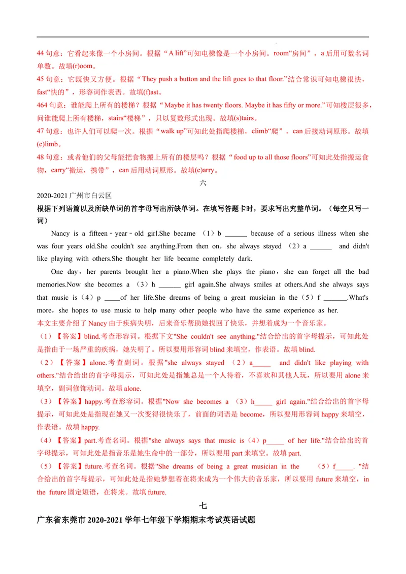 《专题6.语篇填空--2021-2022学年七年级下学期英语期末复习手册（牛津深圳版）（教师版）_初中全科目同步习题+精品试卷（7-9年级）_25秋初中英语《同步习题+精品试卷》_七年级下册》第4页预览