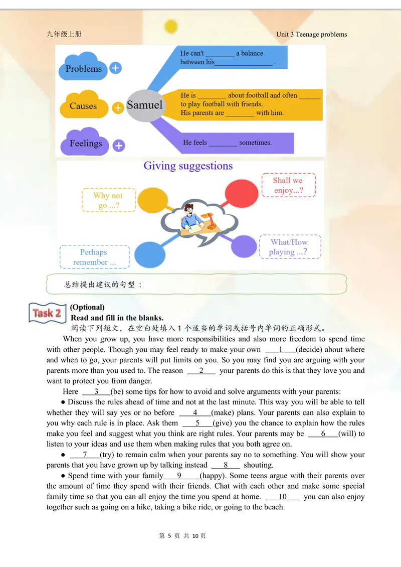 《中学英语九年级上册第3单元Teenageproblem单元作业_0作业_初中全科目同步习题+精品试卷（7-9年级）_25秋初中英语《同步习题+精品试卷》_初中英语（译林版）试卷_《优秀作业单》_九年级》第5页预览