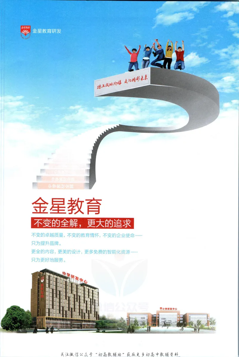 《中学教材全解九年级上册历史人教版_初中《教材全解》7-9年级上下册_初中历史《中学教材全解》7-9年级上下册》第3页预览