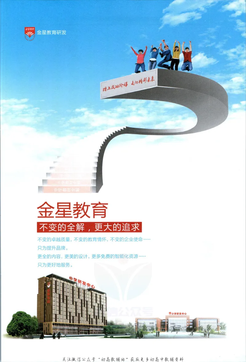 《中学教材全解八年级上册地理人教版_初中《教材全解》7-9年级上下册_初中地理《中学教材全解》7-8年级上下册》第3页预览