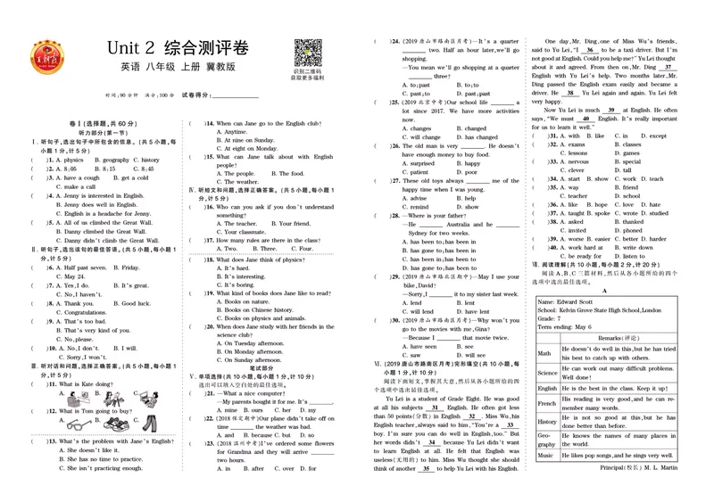 《冀教英语八上综合测评卷_初中全科目同步习题+精品试卷（7-9年级）_25秋初中英语《同步习题+精品试卷》_初中英语（冀教版）试卷_《王朝霞专项训练》》第3页预览