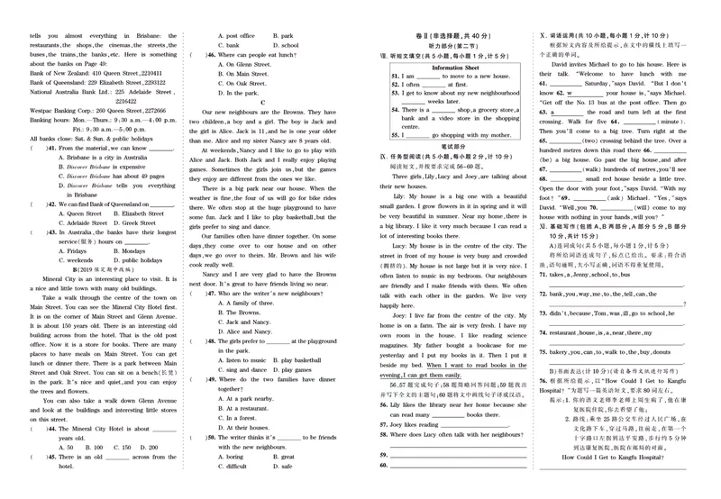 《冀教英语八上综合测评卷_初中全科目同步习题+精品试卷（7-9年级）_25秋初中英语《同步习题+精品试卷》_初中英语（冀教版）试卷_《王朝霞专项训练》》第8页预览