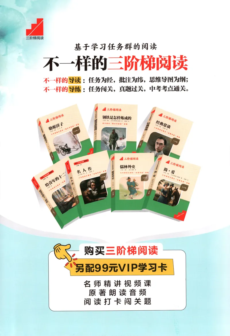 《主书_初中全科目同步习题+精品试卷(7-9年级)_25秋初中英语《同步习题+精品试卷》_初中英语(人教版)试卷_初中英语7-9年级下册_《名校课堂》_2025春名校课堂英语人教版8年级下册》第2页预览