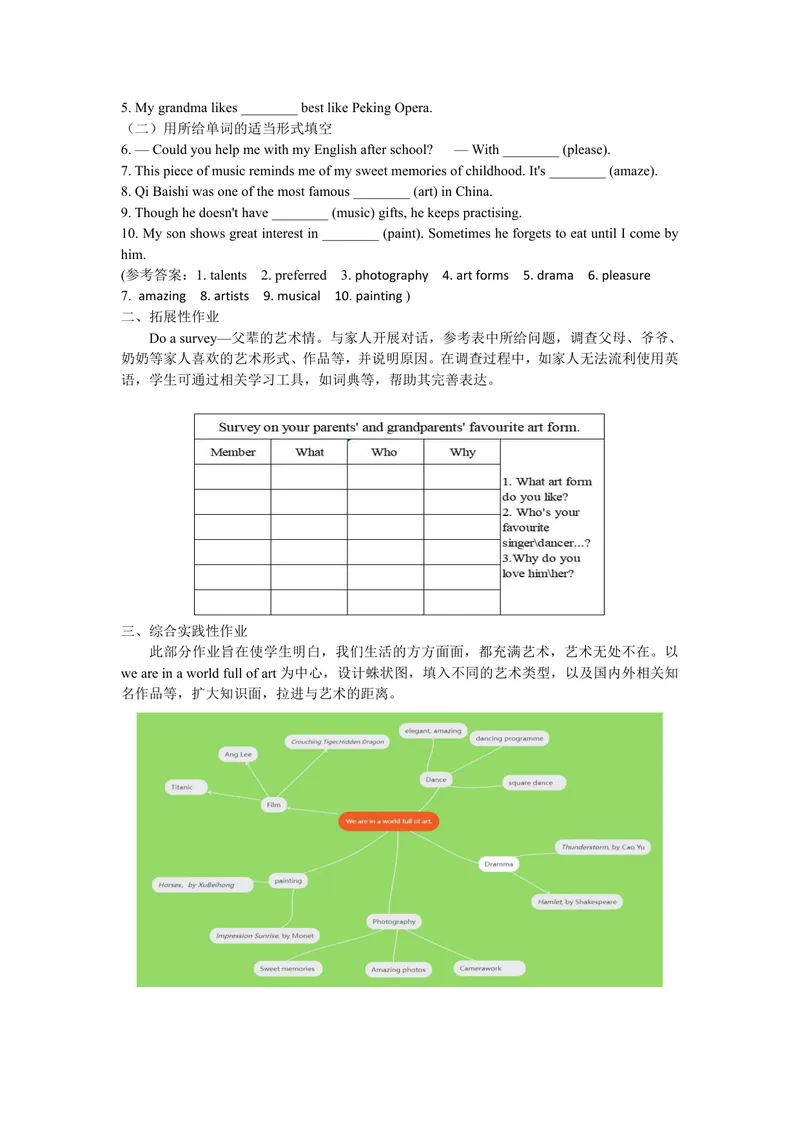 《九上Unit5单元作业设计_0作业_初中全科目同步习题+精品试卷（7-9年级）_25秋初中英语《同步习题+精品试卷》_初中英语（译林版）试卷_《优秀作业单》_九年级》第2页预览