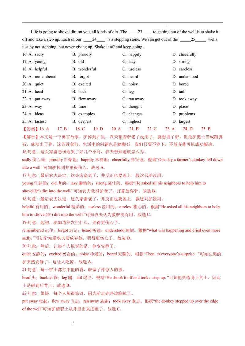 《专题3.完形填空--2021-2022学年七年级下学期英语期末复习手册（牛津深圳版）（教师版）_初中全科目同步习题+精品试卷（7-9年级）_25秋初中英语《同步习题+精品试卷》_七年级下册》第10页预览