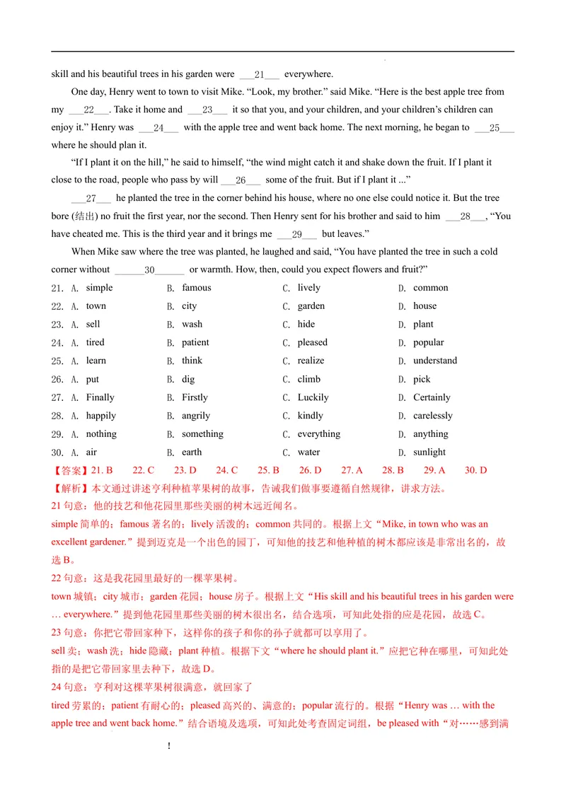 《专题3.完形填空--2021-2022学年七年级下学期英语期末复习手册（牛津深圳版）（教师版）_初中全科目同步习题+精品试卷（7-9年级）_25秋初中英语《同步习题+精品试卷》_七年级下册》第8页预览