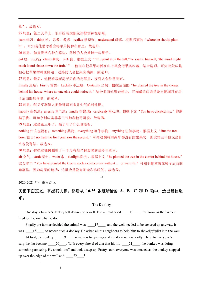 《专题3.完形填空--2021-2022学年七年级下学期英语期末复习手册（牛津深圳版）（教师版）_初中全科目同步习题+精品试卷（7-9年级）_25秋初中英语《同步习题+精品试卷》_七年级下册》第9页预览