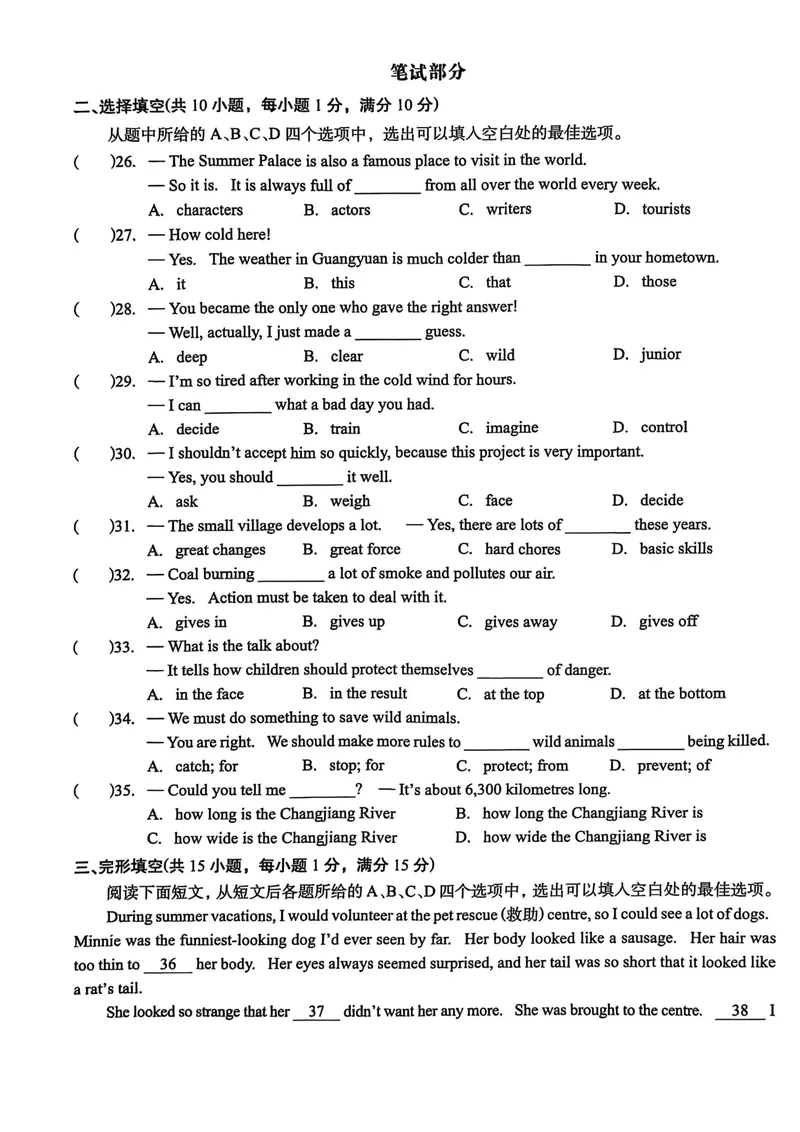 《八上Unit4单元综合测评_初中全科目同步习题+精品试卷（7-9年级）_25秋初中英语《同步习题+精品试卷》_初中英语（人教版）试卷_初中英语7-9年级上册_《螺旋复习法》25秋_八上英语》第3页预览