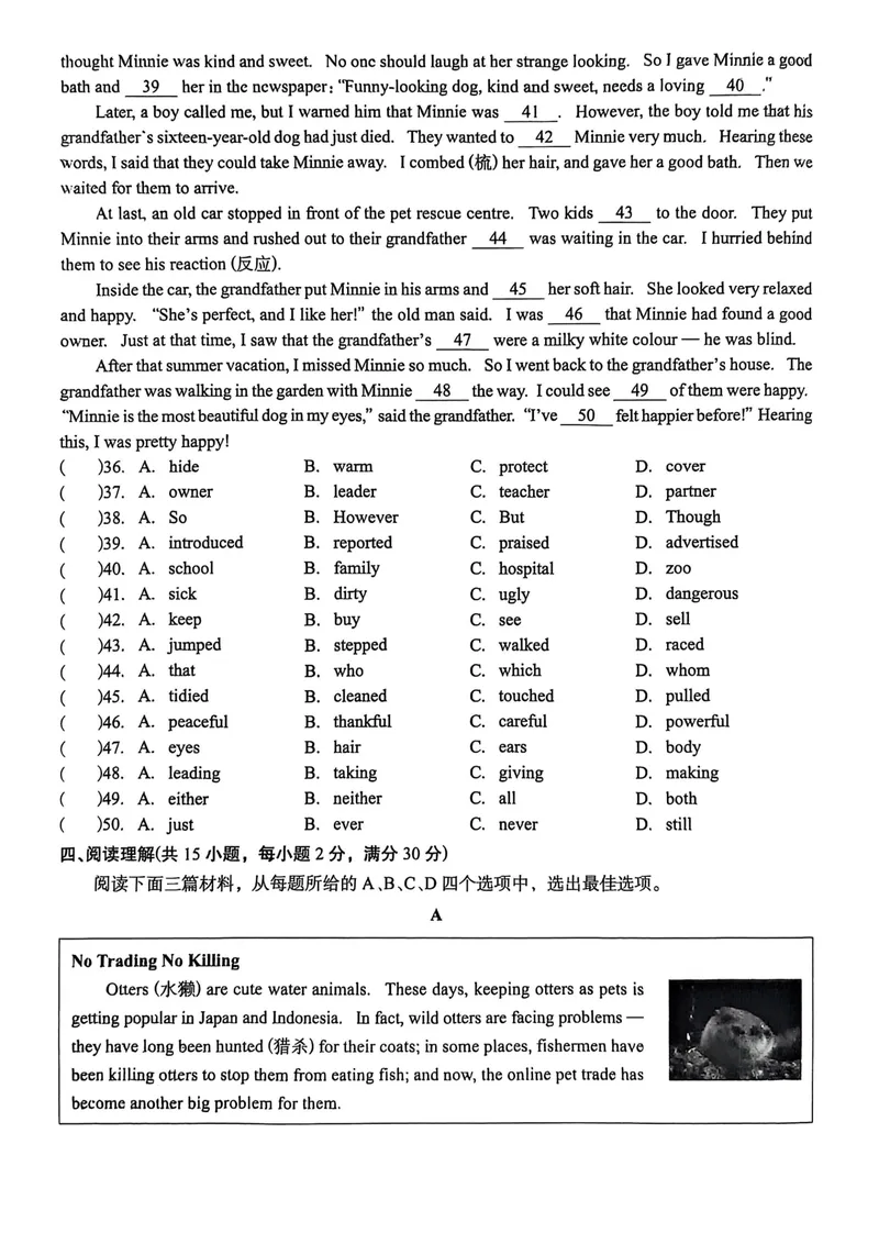 《八上Unit4单元综合测评_初中全科目同步习题+精品试卷（7-9年级）_25秋初中英语《同步习题+精品试卷》_初中英语（人教版）试卷_初中英语7-9年级上册_《螺旋复习法》25秋_八上英语》第4页预览