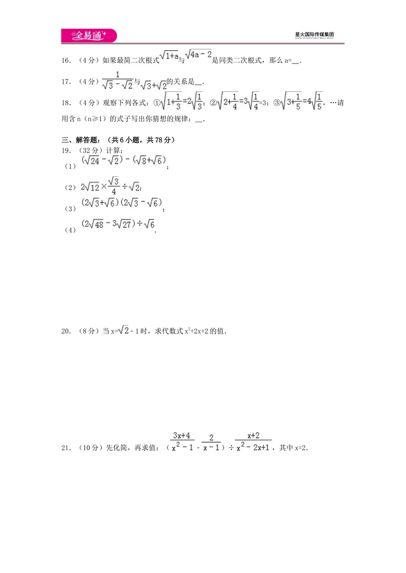 《全易通数学湘教版八年级上第5章测试题_初中全科目同步习题+精品试卷（7-9年级）_25秋初中数学《同步习题+精品试卷》_初中数学湘教版试卷_《同步试题资源包》_同步试题资源包（8A）》第2页预览