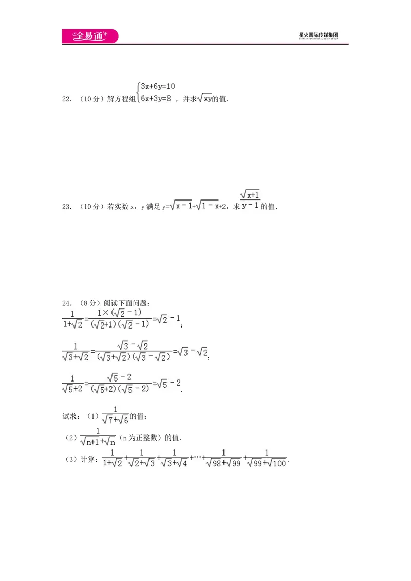 《全易通数学湘教版八年级上第5章测试题_初中全科目同步习题+精品试卷（7-9年级）_25秋初中数学《同步习题+精品试卷》_初中数学湘教版试卷_《同步试题资源包》_同步试题资源包（8A）》第3页预览