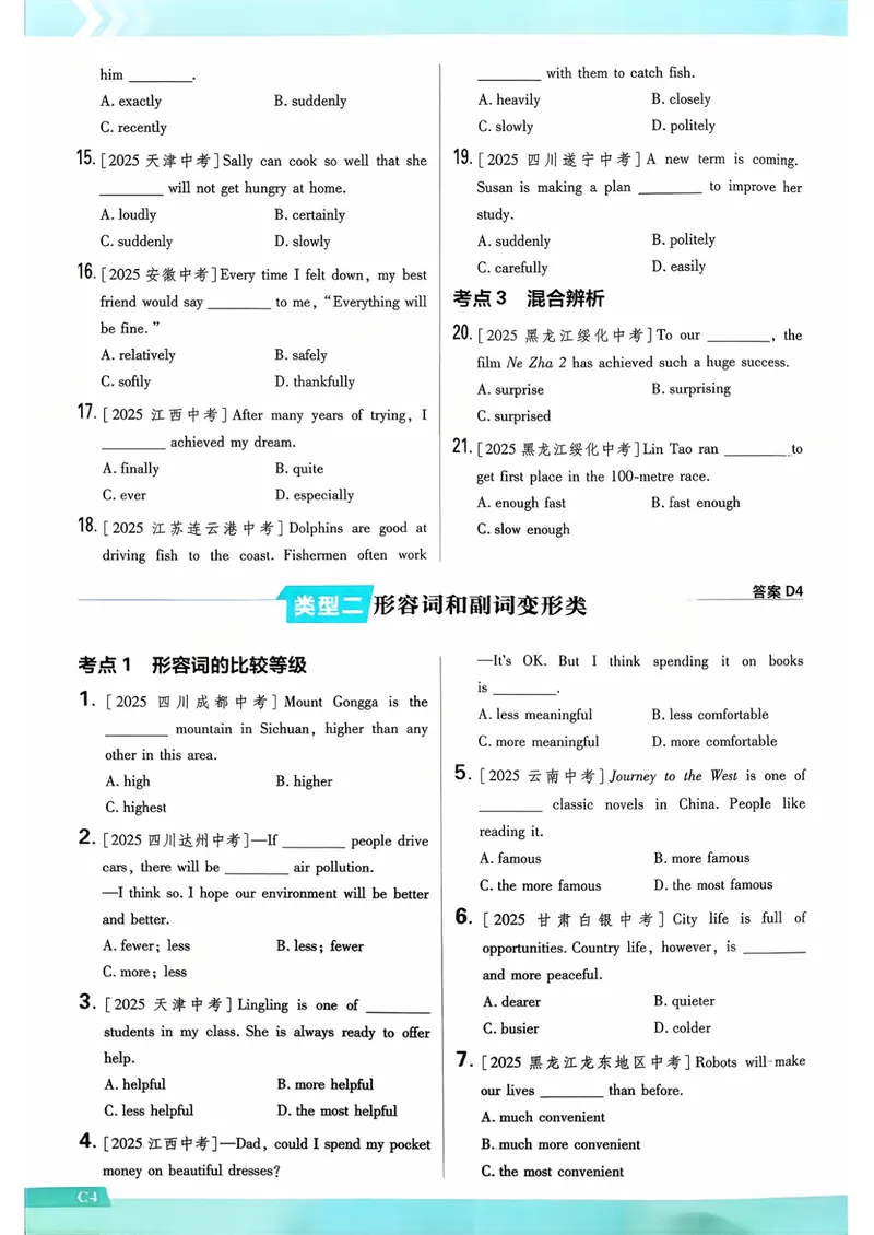 《中考真题分类词汇与语法上分集训_初中全科目同步习题+精品试卷（7-9年级）_25秋初中英语《同步习题+精品试卷》_初中英语（人教版）7-9上下册_初中英语7-9年级上册》第6页预览