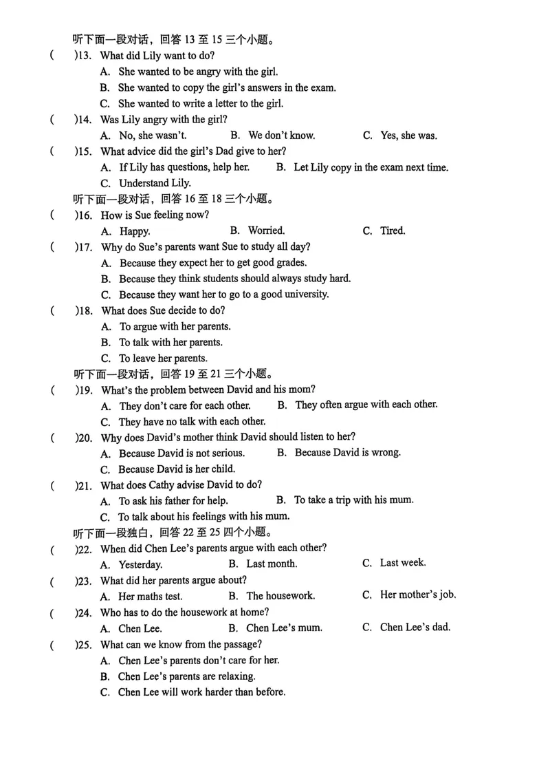 《八上Unit8单元综合测评_初中全科目同步习题+精品试卷（7-9年级）_25秋初中英语《同步习题+精品试卷》_初中英语（人教版）试卷_初中英语7-9年级上册_《螺旋复习法》25秋_八上英语》第2页预览