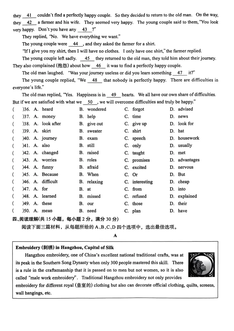 《八上Unit8单元综合测评_初中全科目同步习题+精品试卷（7-9年级）_25秋初中英语《同步习题+精品试卷》_初中英语（人教版）试卷_初中英语7-9年级上册_《螺旋复习法》25秋_八上英语》第4页预览