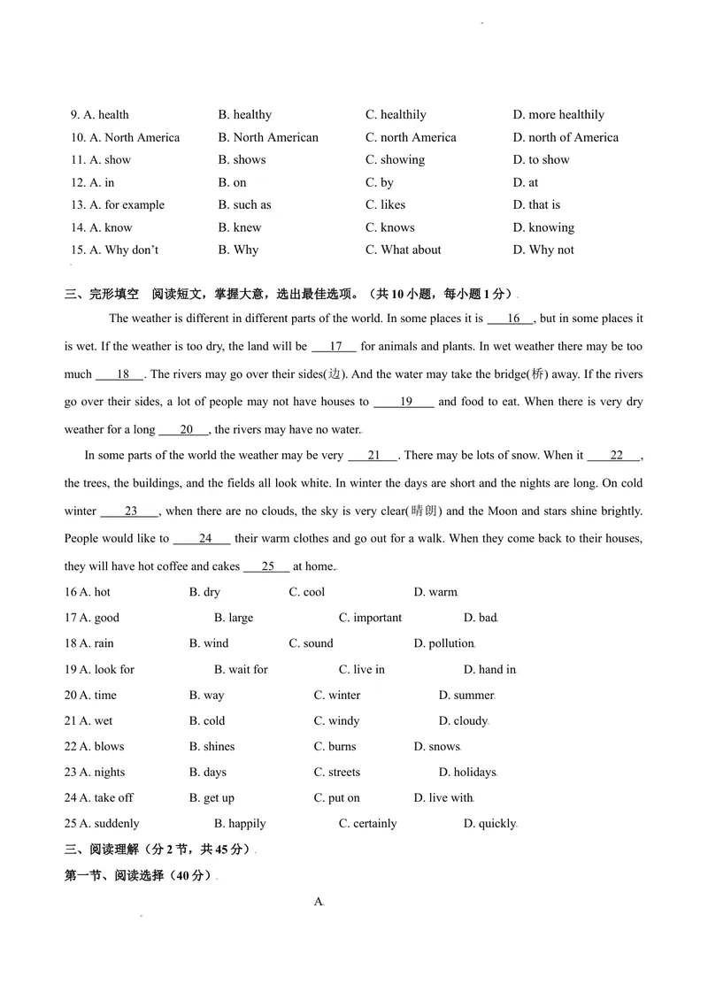 《七年级上学期期中测试卷（B卷·提升能力）原卷版_初中全科目同步习题+精品试卷（7-9年级）_25秋初中英语《同步习题+精品试卷》_初中英语（沪教牛津版）试卷_七年级上册》第2页预览