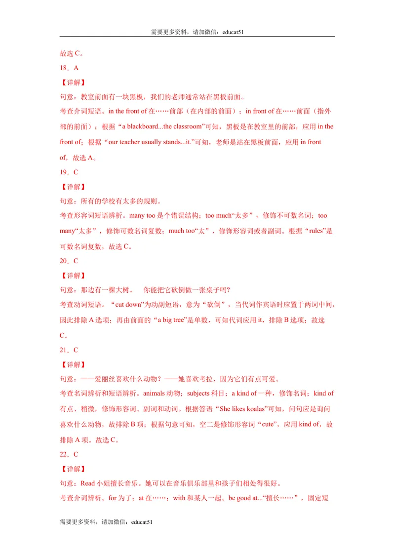《专题13常考短语词组搭配60道（重点短语词组）_初中全科目同步习题+精品试卷（7-9年级）_25秋初中英语《同步习题+精品试卷》_初中英语（沪教牛津版）试卷_七年级上册》第9页预览