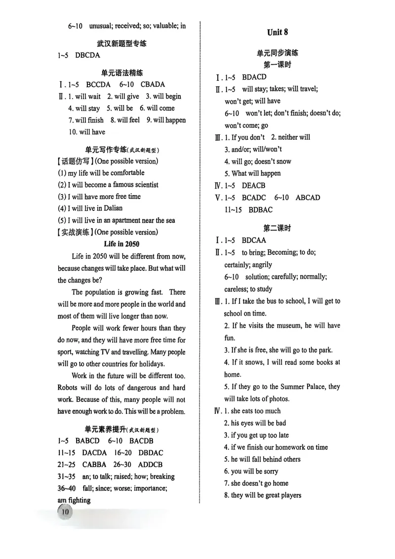 《八上新动力听力稿+答案详解_初中全科目同步习题+精品试卷（7-9年级）_25秋初中英语《同步习题+精品试卷》_初中英语（人教版）试卷_初中英语7-9年级上册_《螺旋复习法》25秋_八上英语》第10页预览