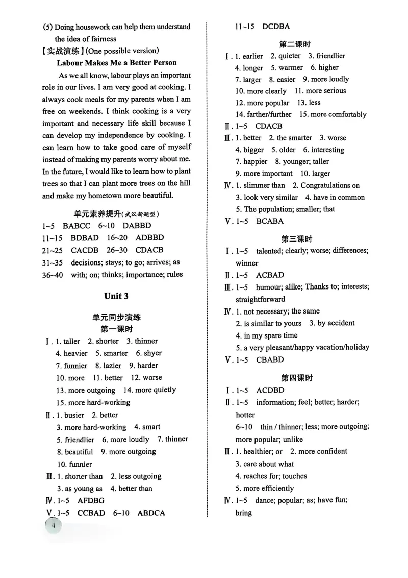 《八上新动力听力稿+答案详解_初中全科目同步习题+精品试卷（7-9年级）_25秋初中英语《同步习题+精品试卷》_初中英语（人教版）试卷_初中英语7-9年级上册_《螺旋复习法》25秋_八上英语》第4页预览