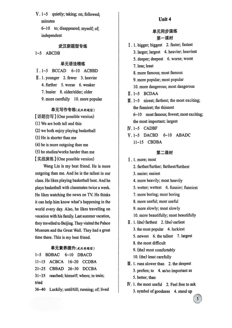 《八上新动力听力稿+答案详解_初中全科目同步习题+精品试卷（7-9年级）_25秋初中英语《同步习题+精品试卷》_初中英语（人教版）试卷_初中英语7-9年级上册_《螺旋复习法》25秋_八上英语》第5页预览