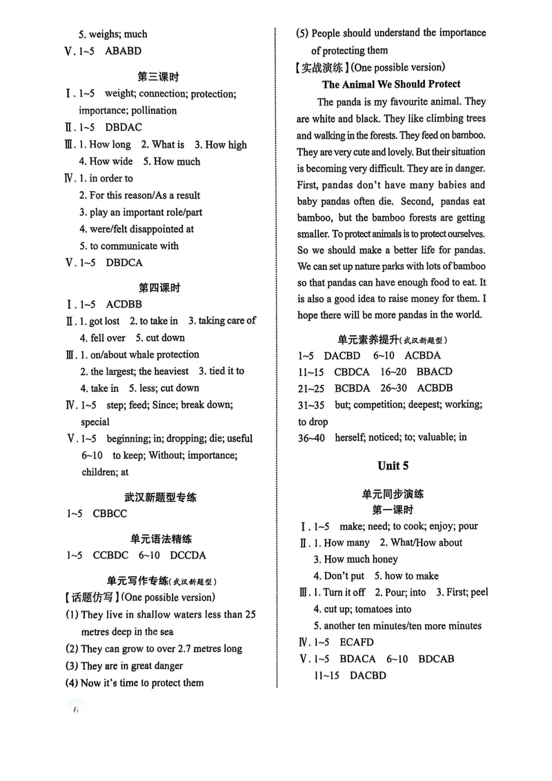 《八上新动力听力稿+答案详解_初中全科目同步习题+精品试卷（7-9年级）_25秋初中英语《同步习题+精品试卷》_初中英语（人教版）试卷_初中英语7-9年级上册_《螺旋复习法》25秋_八上英语》第6页预览