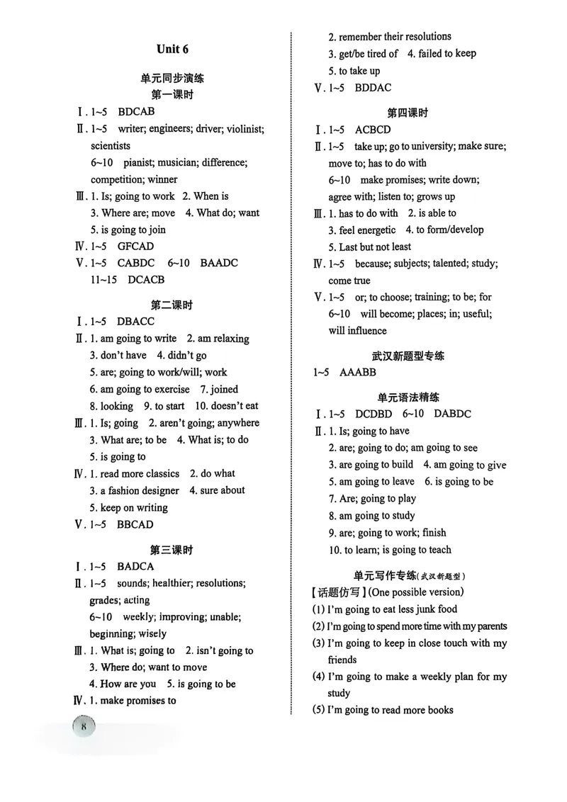 《八上新动力听力稿+答案详解_初中全科目同步习题+精品试卷（7-9年级）_25秋初中英语《同步习题+精品试卷》_初中英语（人教版）试卷_初中英语7-9年级上册_《螺旋复习法》25秋_八上英语》第8页预览