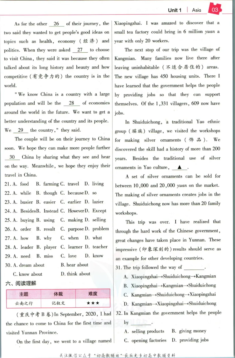 《教材帮9年级下册英语译林版培优帮_初中7-9年级《教材帮》_007教材帮-初中全科_初中教材帮7-9年级英语》第5页预览