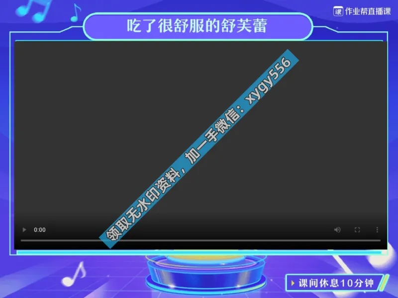 《03.课堂笔记主讲课中笔记_2025初一网课_25初一语文_25初一董俣语文（作业帮）_暑期班A+班_课堂笔记》第3页预览