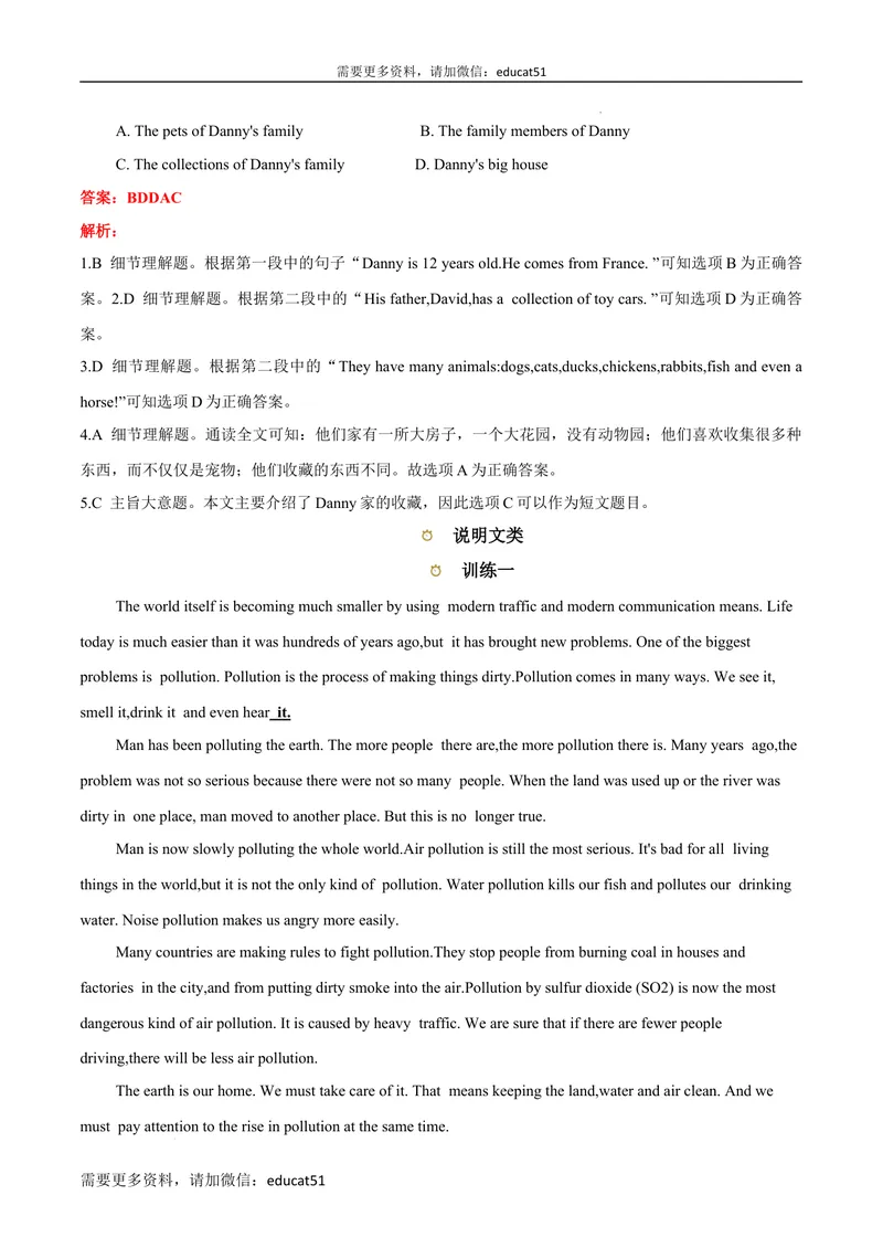 《专题04阅读理解及专练_初中全科目同步习题+精品试卷（7-9年级）_25秋初中英语《同步习题+精品试卷》_初中英语（沪教牛津版）试卷_七年级上册_期末考点串讲》第5页预览