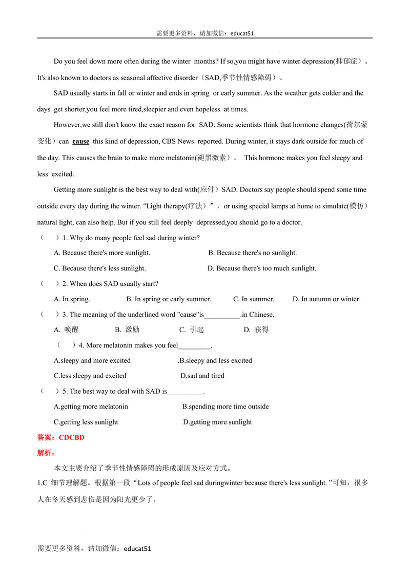 《专题04阅读理解及专练_初中全科目同步习题+精品试卷（7-9年级）_25秋初中英语《同步习题+精品试卷》_初中英语（沪教牛津版）试卷_七年级上册_期末考点串讲》第7页预览