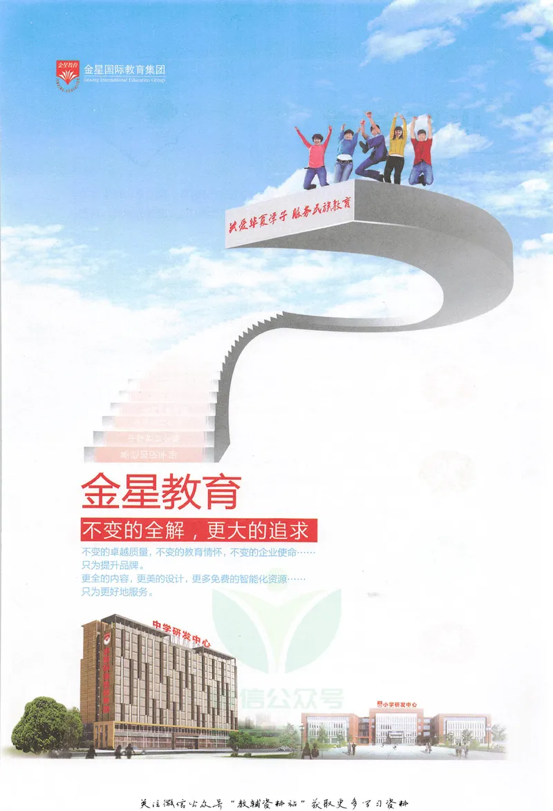 《中学教材全解七年级上册英语人教版_初中全科目同步习题+精品试卷(7-9年级)_25秋初中英语《同步习题+精品试卷》_初中英语(人教版)试卷_初中英语7-9年级下册_《中学教材全解》25春》第3页预览