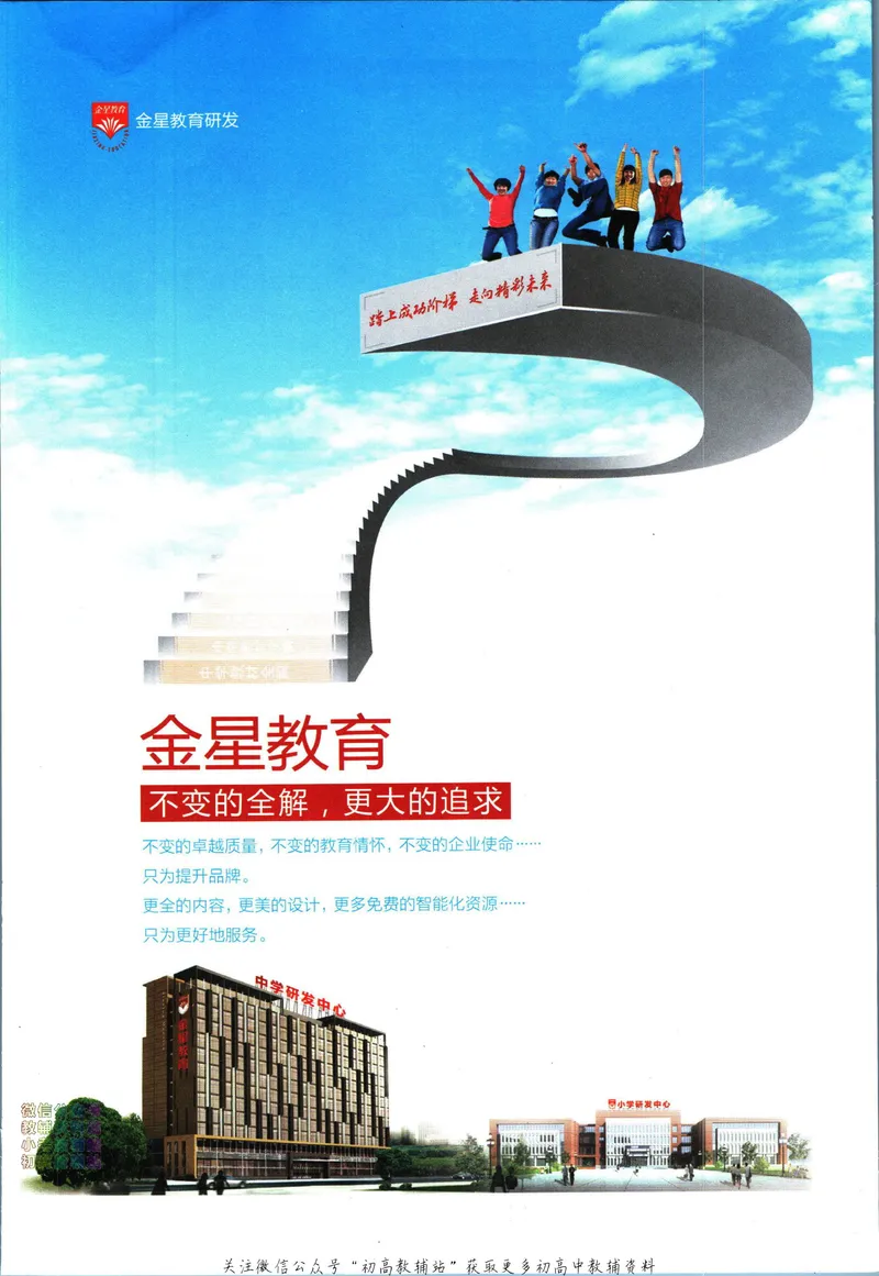《中学教材全解九年级上册数学华师版_初中《教材全解》7-9年级上下册_初中数学《中学教材全解》7-9年级上下册_华师大版》第3页预览