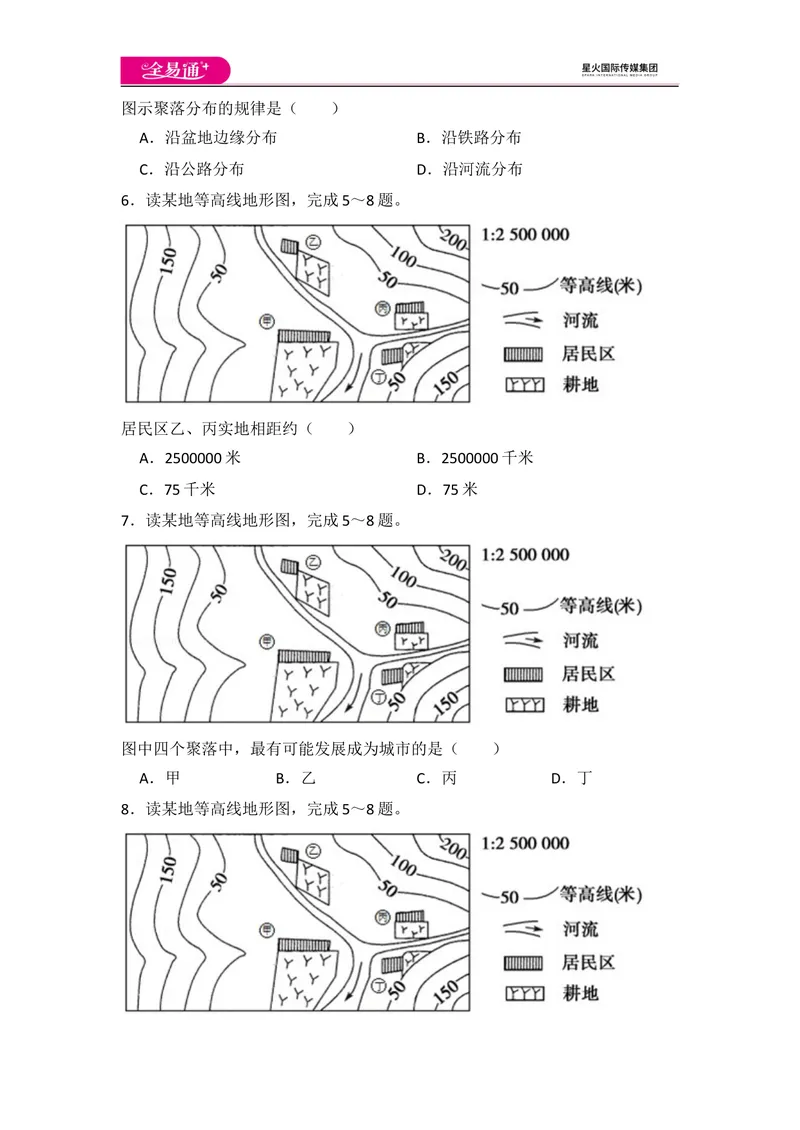 《全易通地理湘教版七年级上期末测试题_初中全科目同步习题+精品试卷（7-9年级）_25秋初中地理《同步习题+精品试卷》_《同步试题》_湘教版_同步试题资源包（7A）》第3页预览