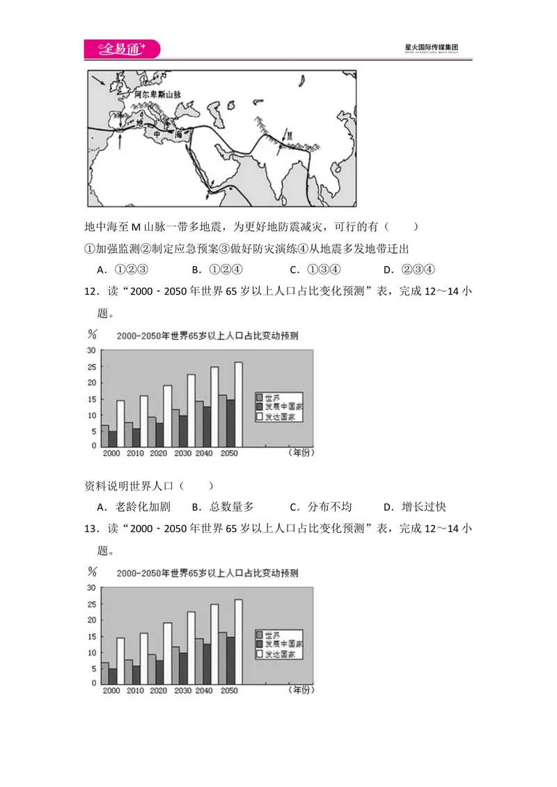 《全易通地理湘教版七年级上期末测试题_初中全科目同步习题+精品试卷（7-9年级）_25秋初中地理《同步习题+精品试卷》_《同步试题》_湘教版_同步试题资源包（7A）》第5页预览