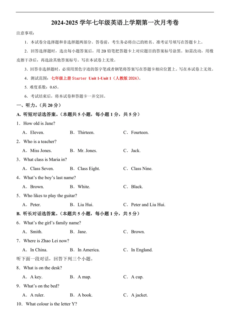 《七上英语第一次月考卷02（人教版2024，七上StarterUnit1~Unit1）（考试版）_初中全科目《第一次月考试卷》7-9年级上册_7年级英语上_人教版第一次月考》第1页预览