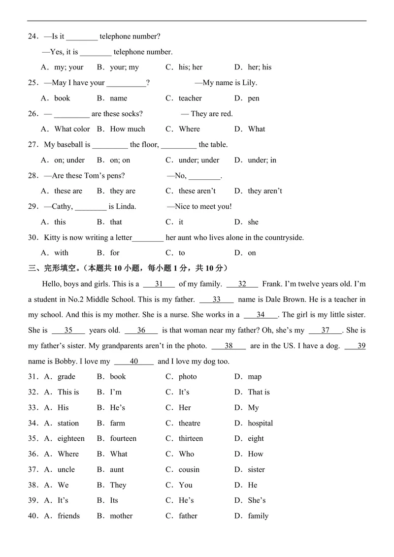 《七上英语第一次月考卷02（人教版2024，七上StarterUnit1~Unit1）（考试版）_初中全科目《第一次月考试卷》7-9年级上册_7年级英语上_人教版第一次月考》第3页预览